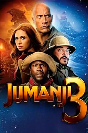 Jumanji 3 постер
